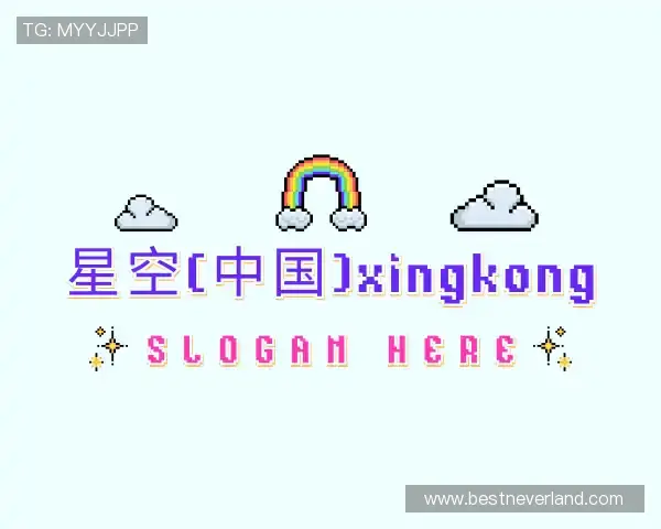 介绍星空(中国)xingkong